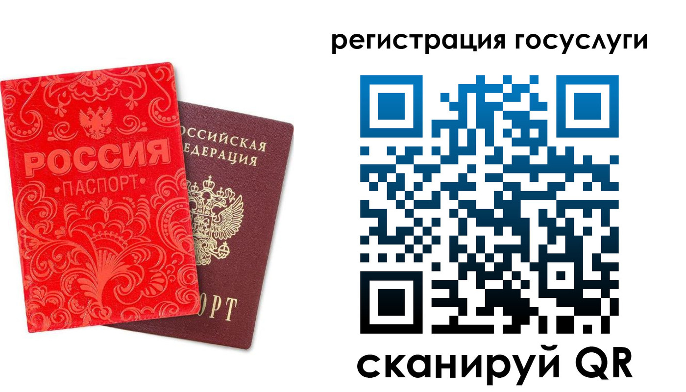 прописка регистрация в Саратове