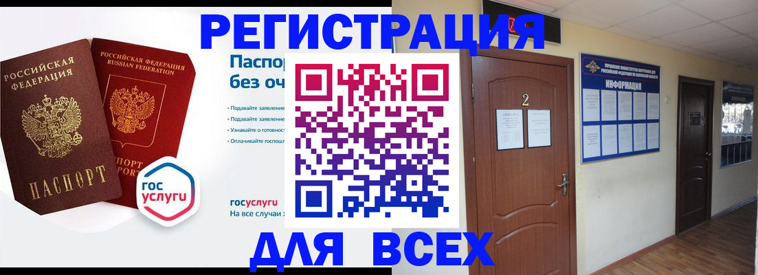 прописка для кредита в Саратове